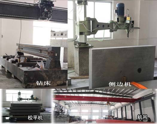 大理石測(cè)量平臺(tái)