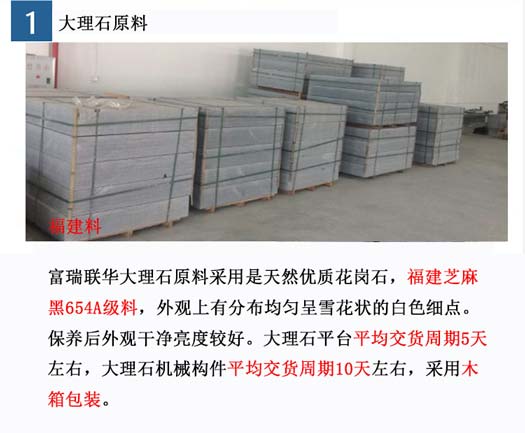 大理石測(cè)量平臺(tái)