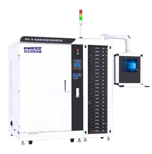電源模塊高溫老煉檢測系統(tǒng)（消耗型）