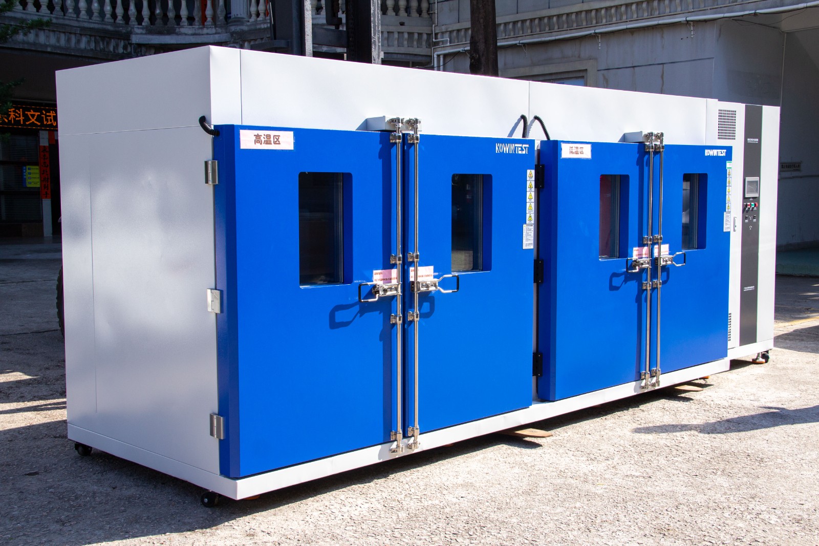 大型冷熱沖擊試驗(yàn)箱